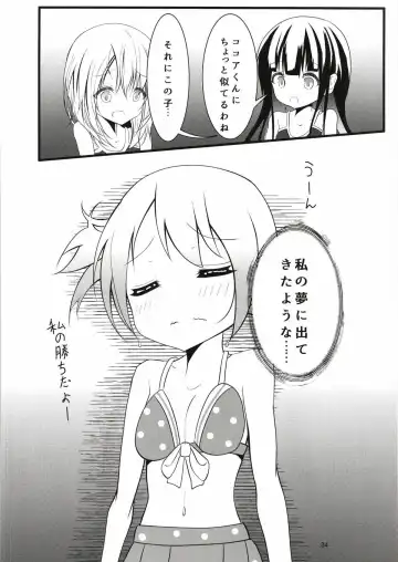 [Namazu] Pool of Tears Fhentai - Page 35