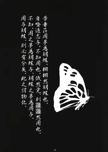 [Namazu] Pool of Tears Fhentai - Page 36