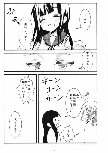 [Namazu] Pool of Tears Fhentai - Page 6