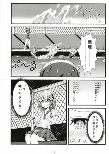 [Namazu] Pool of Tears Fhentai - Page 9