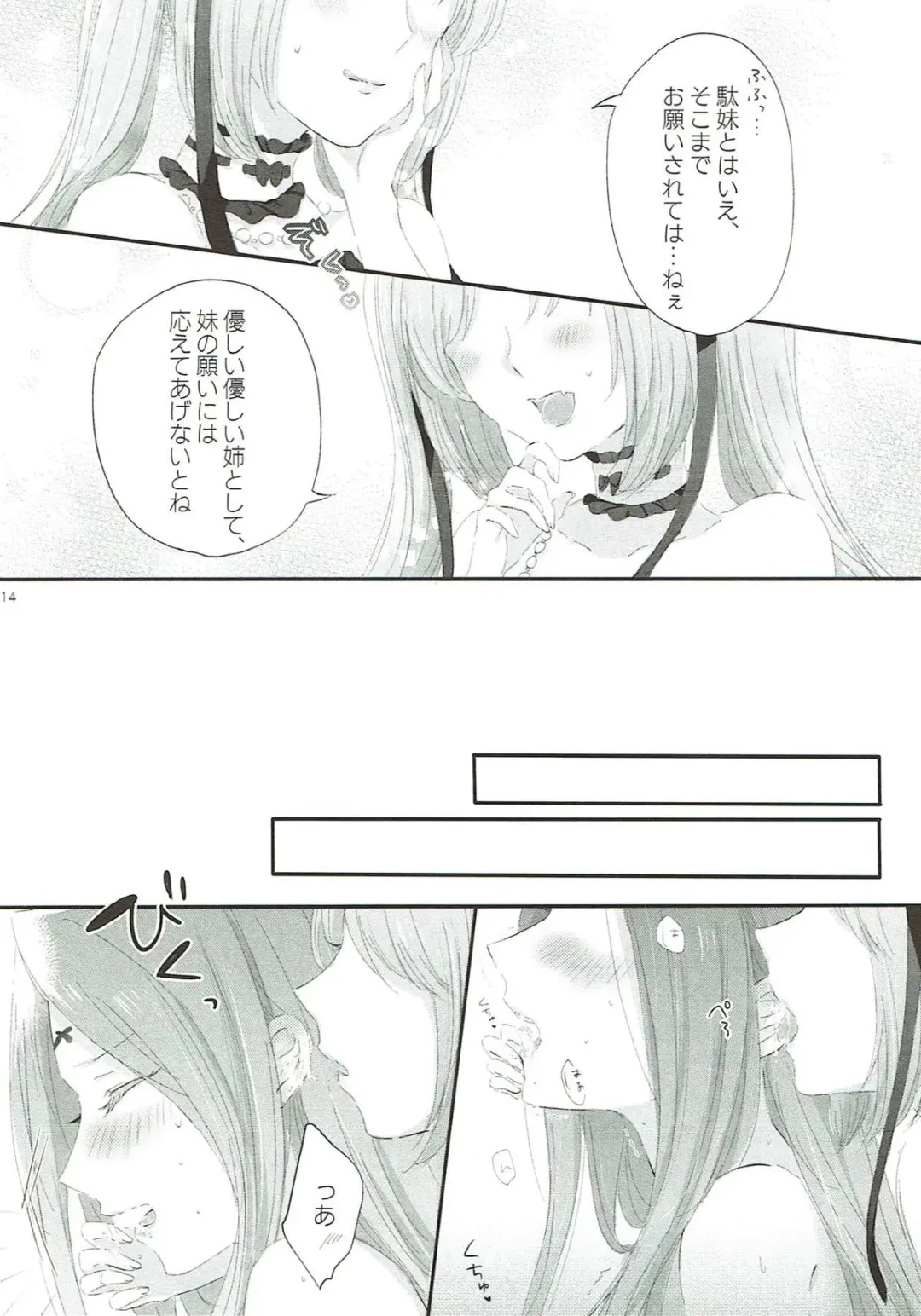 [Sui] Imouto wa Ane no Mono Fhentai - Page 13
