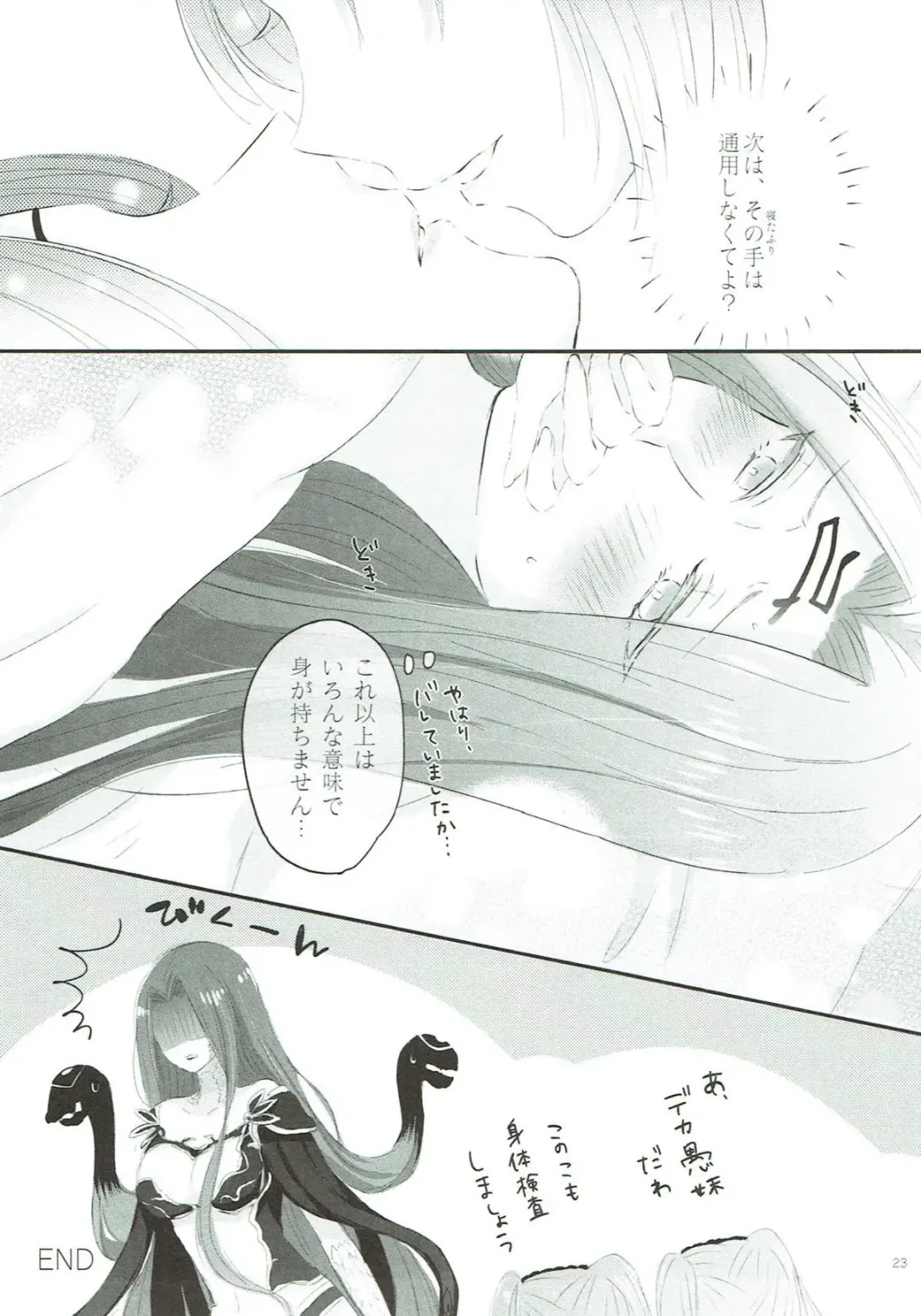 [Sui] Imouto wa Ane no Mono Fhentai - Page 22