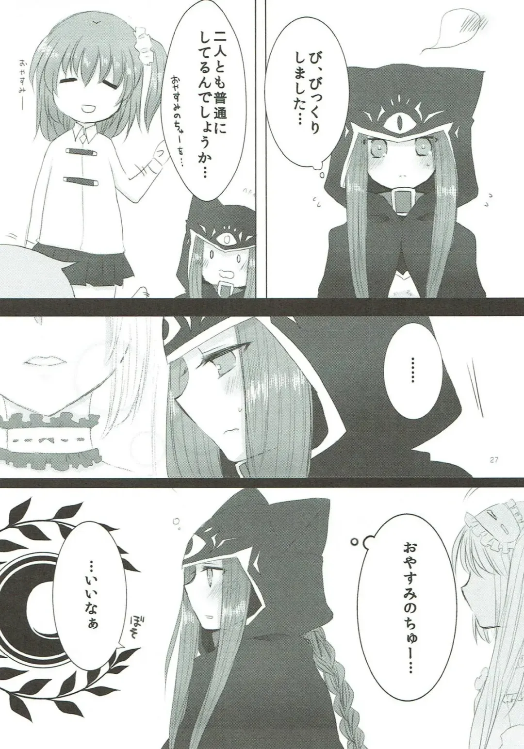 [Sui] Imouto wa Ane no Mono Fhentai - Page 26