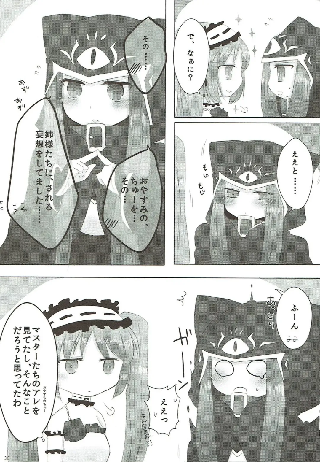 [Sui] Imouto wa Ane no Mono Fhentai - Page 29