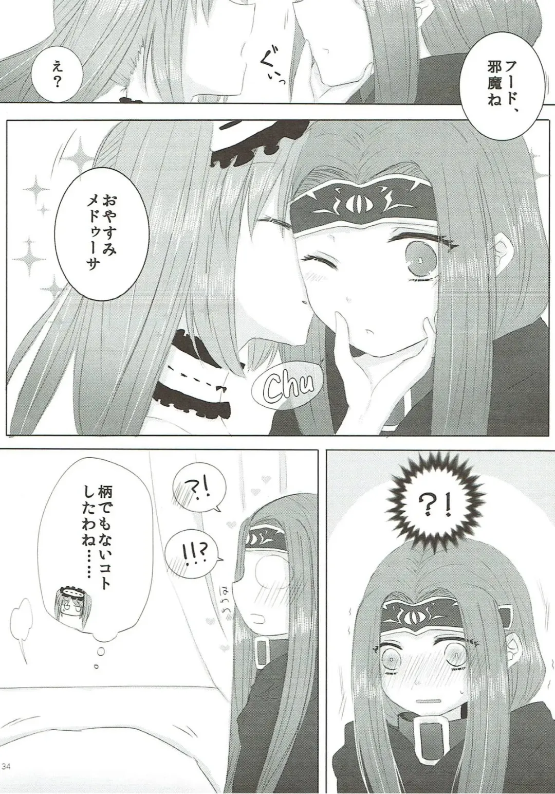 [Sui] Imouto wa Ane no Mono Fhentai - Page 33