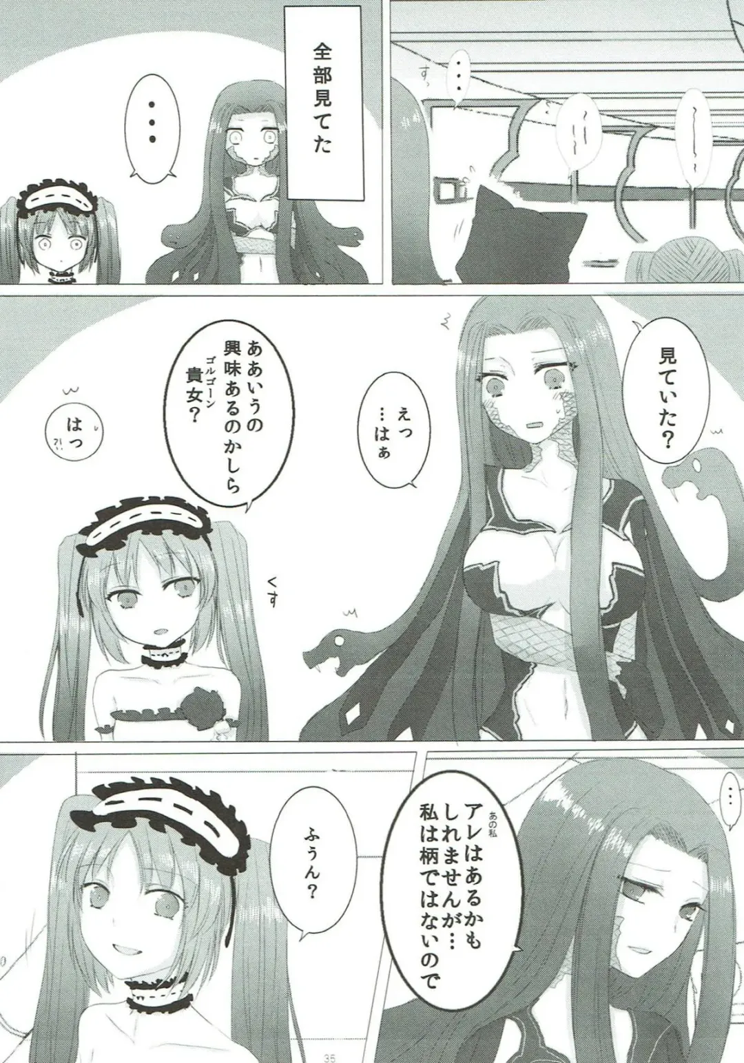 [Sui] Imouto wa Ane no Mono Fhentai - Page 34