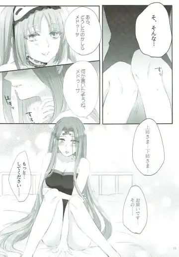 [Sui] Imouto wa Ane no Mono Fhentai - Page 12