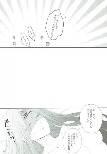 [Sui] Imouto wa Ane no Mono Fhentai - Page 19