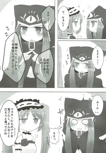 [Sui] Imouto wa Ane no Mono Fhentai - Page 29