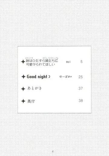 [Sui] Imouto wa Ane no Mono Fhentai - Page 3