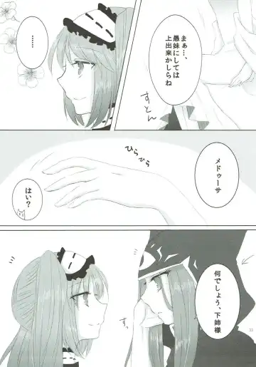 [Sui] Imouto wa Ane no Mono Fhentai - Page 32