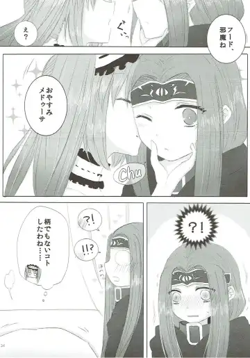 [Sui] Imouto wa Ane no Mono Fhentai - Page 33