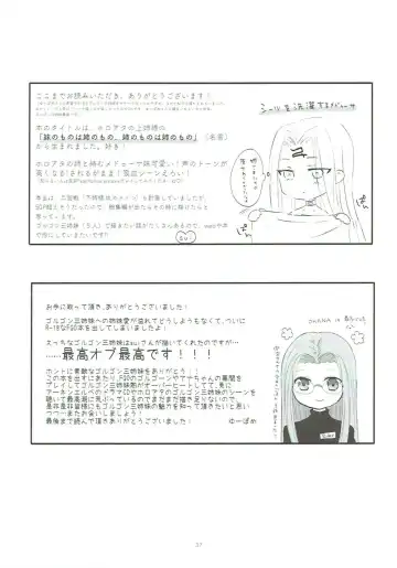 [Sui] Imouto wa Ane no Mono Fhentai - Page 36