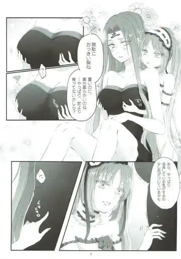 [Sui] Imouto wa Ane no Mono Fhentai - Page 8