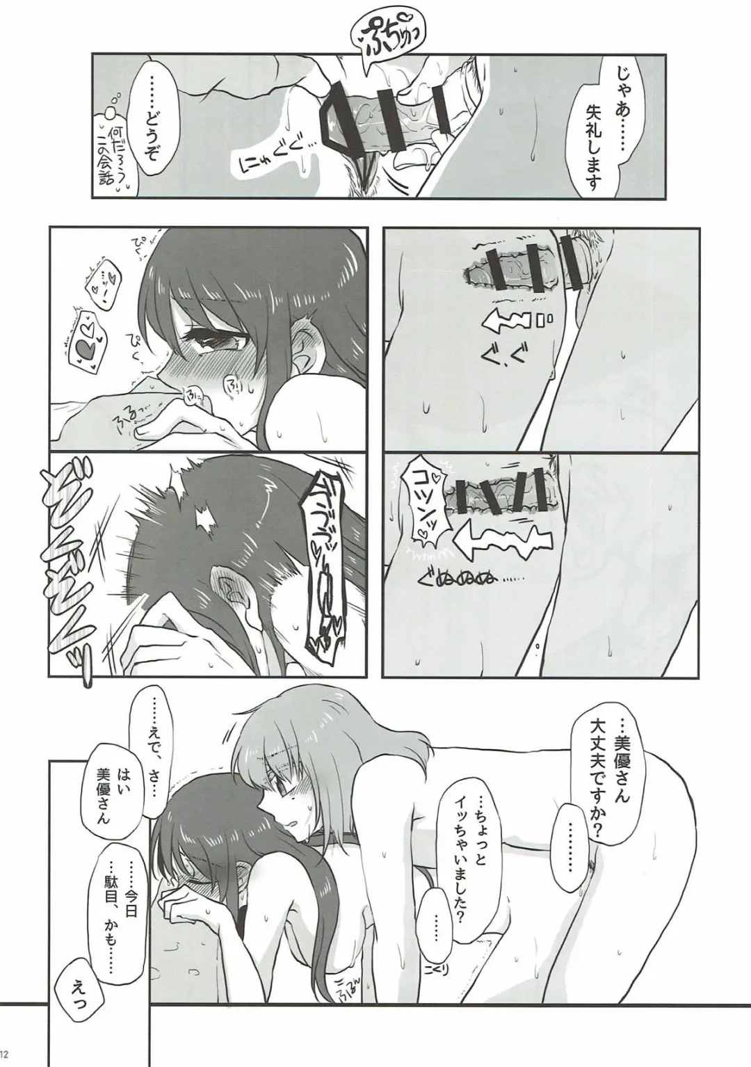 [Kireji - Sunahi Arumi] AD Fhentai - Page 11