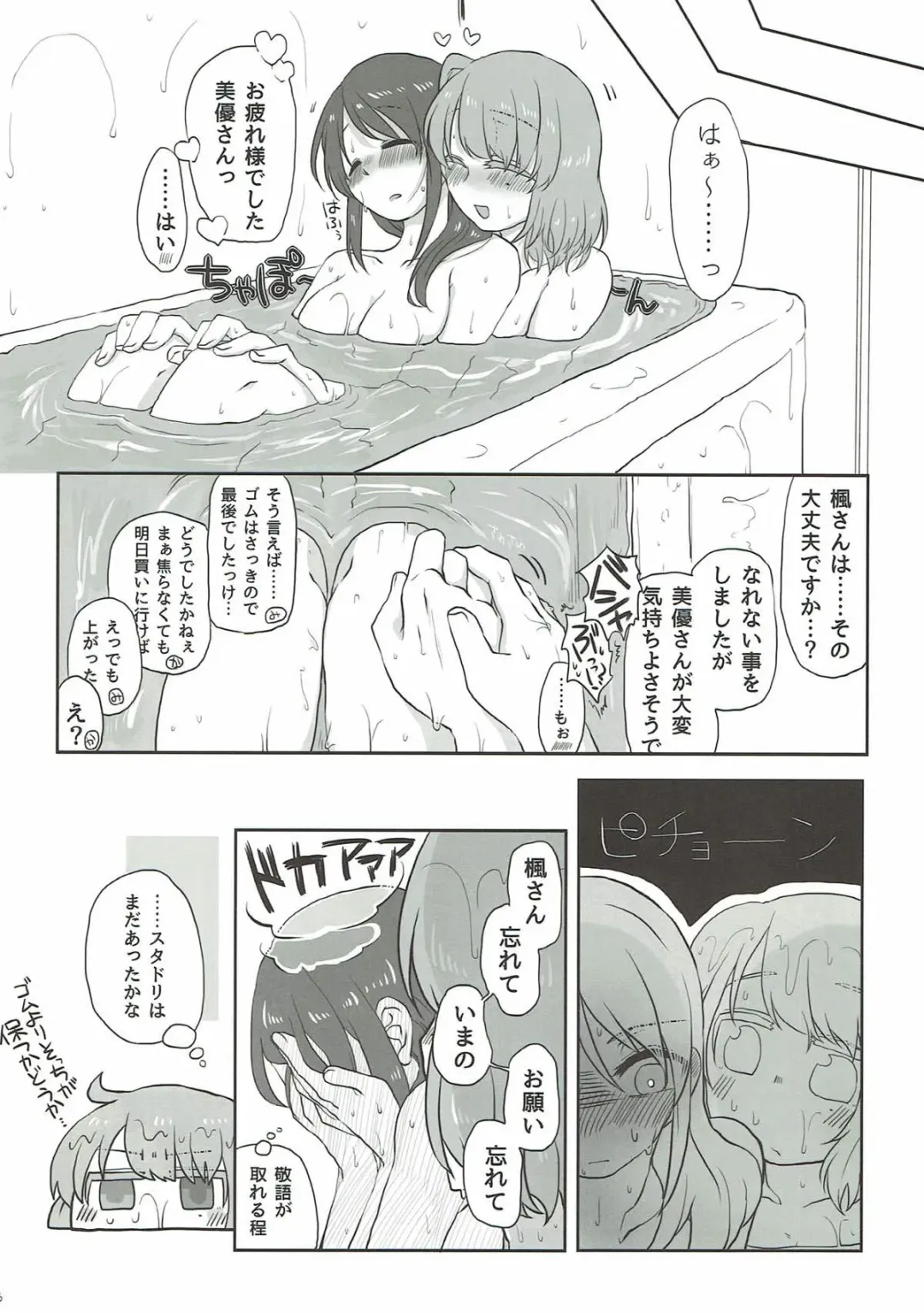 [Kireji - Sunahi Arumi] AD Fhentai - Page 15