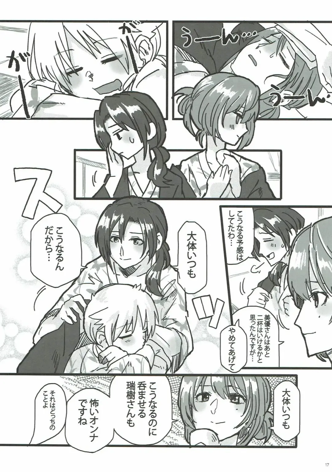 [Kireji - Sunahi Arumi] AD Fhentai - Page 16