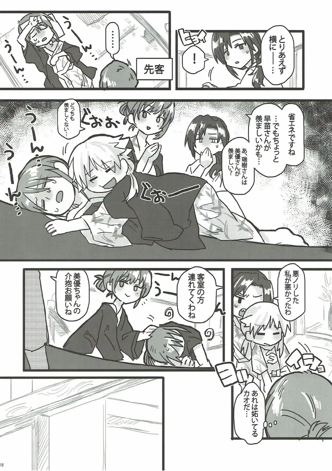 [Kireji - Sunahi Arumi] AD Fhentai - Page 17