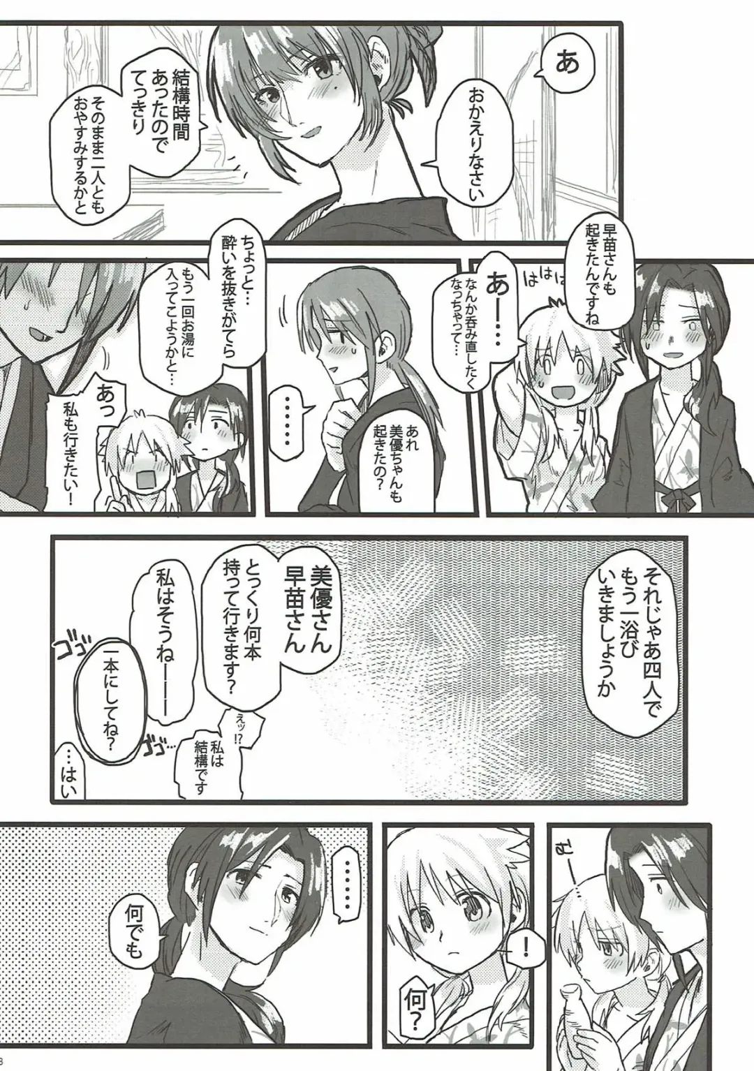 [Kireji - Sunahi Arumi] AD Fhentai - Page 27