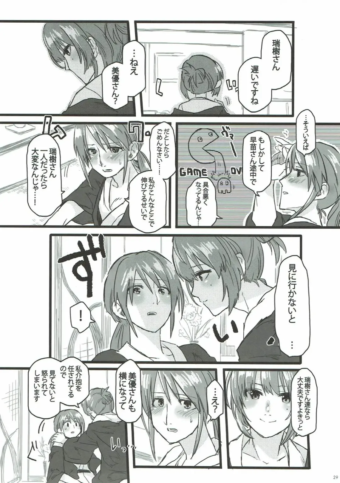 [Kireji - Sunahi Arumi] AD Fhentai - Page 28