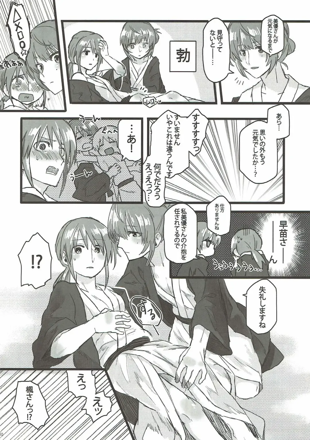 [Kireji - Sunahi Arumi] AD Fhentai - Page 29