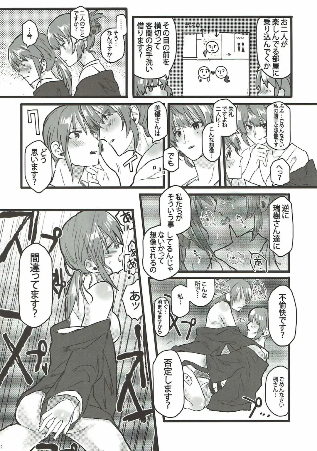 [Kireji - Sunahi Arumi] AD Fhentai - Page 31