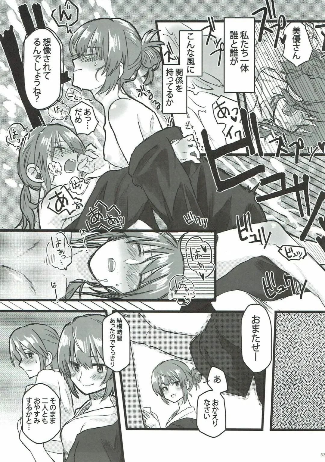 [Kireji - Sunahi Arumi] AD Fhentai - Page 32