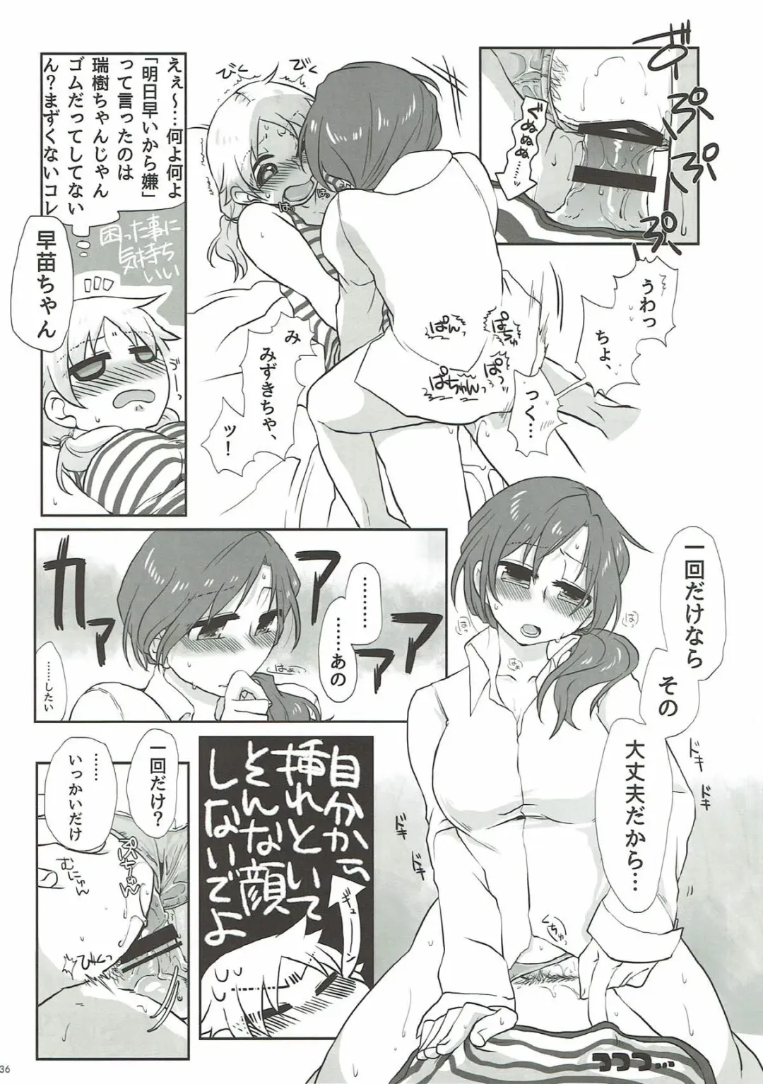 [Kireji - Sunahi Arumi] AD Fhentai - Page 35