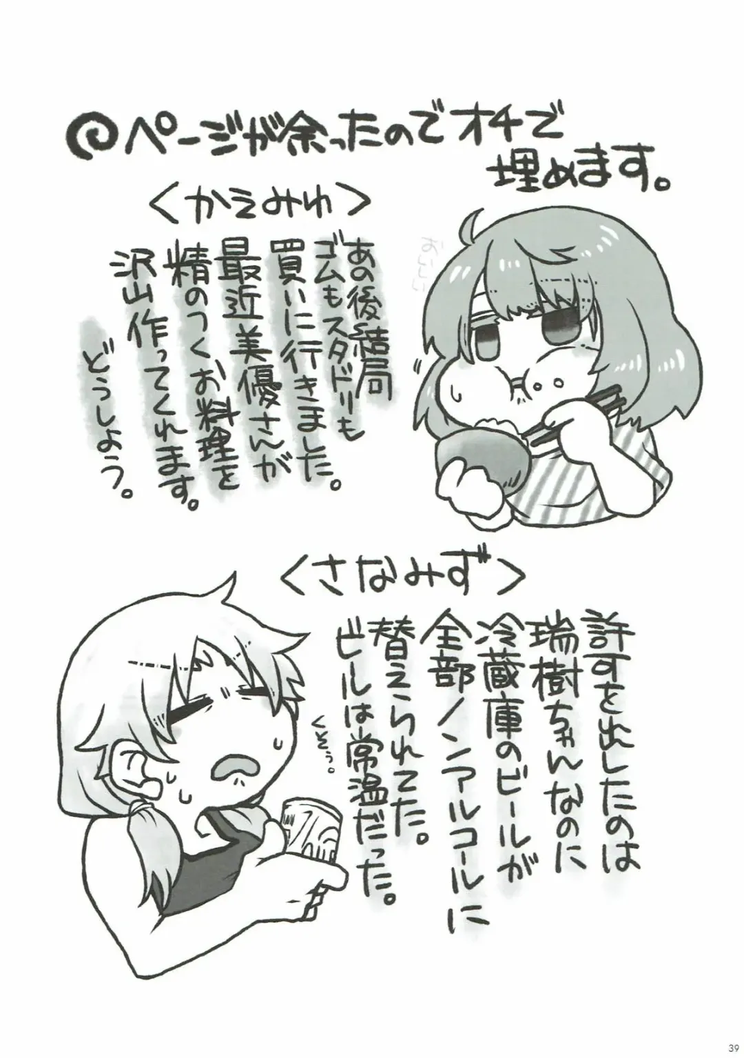 [Kireji - Sunahi Arumi] AD Fhentai - Page 38