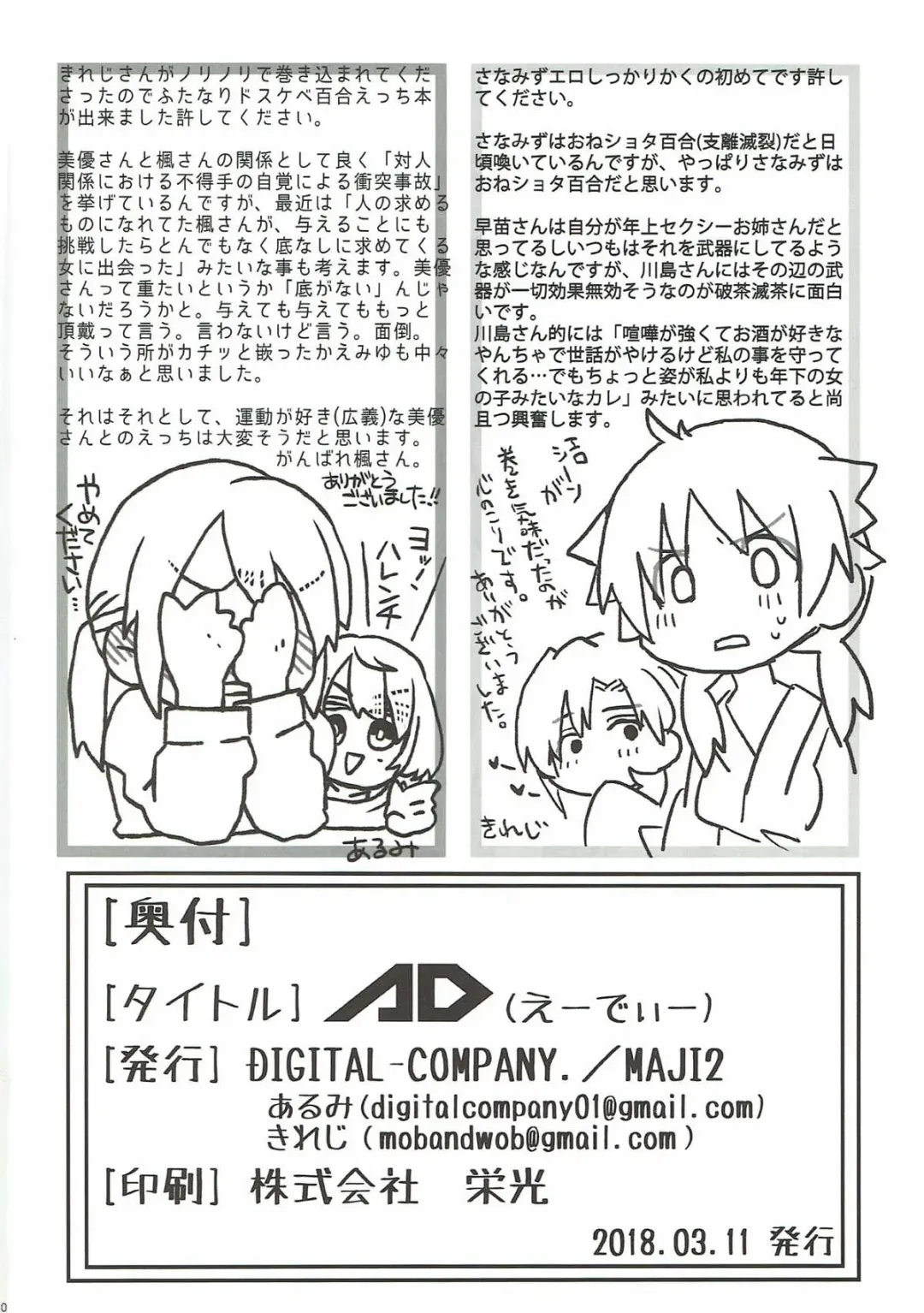 [Kireji - Sunahi Arumi] AD Fhentai - Page 39