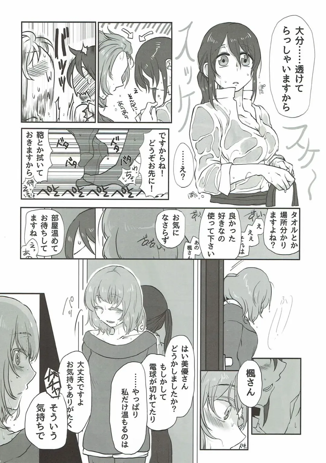 [Kireji - Sunahi Arumi] AD Fhentai - Page 5