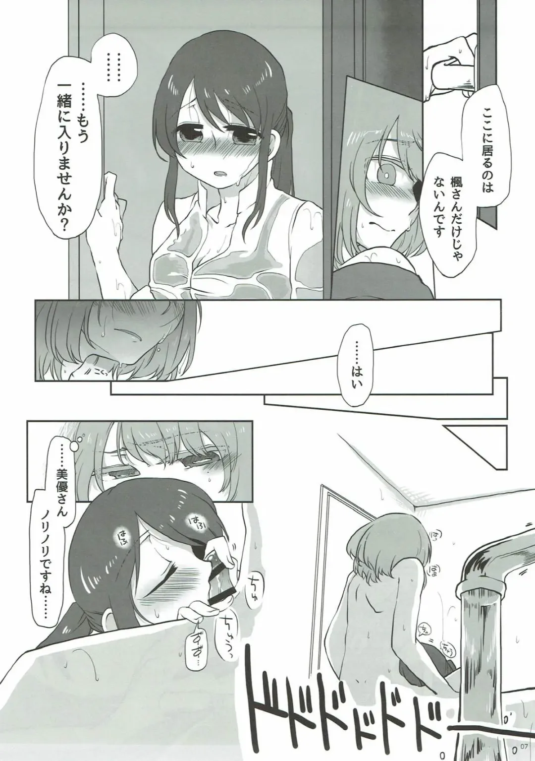 [Kireji - Sunahi Arumi] AD Fhentai - Page 6