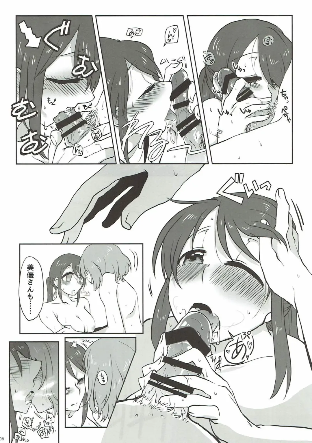 [Kireji - Sunahi Arumi] AD Fhentai - Page 7