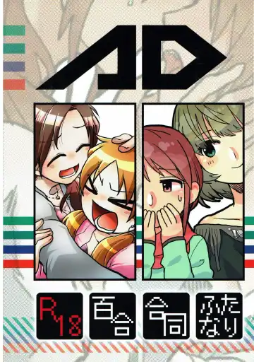 Read [Kireji - Sunahi Arumi] AD - Fhentai