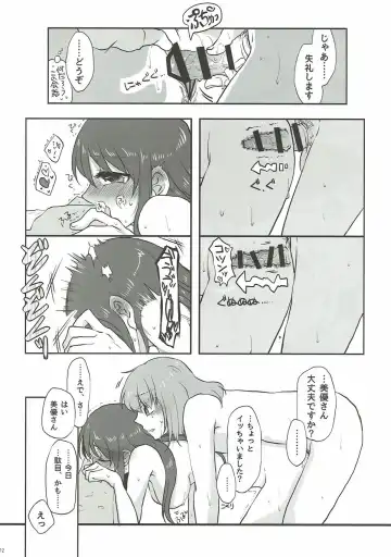 [Kireji - Sunahi Arumi] AD Fhentai - Page 11