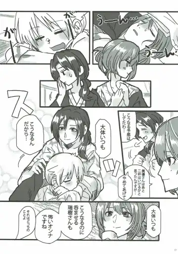 [Kireji - Sunahi Arumi] AD Fhentai - Page 16