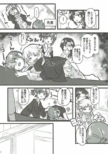 [Kireji - Sunahi Arumi] AD Fhentai - Page 17