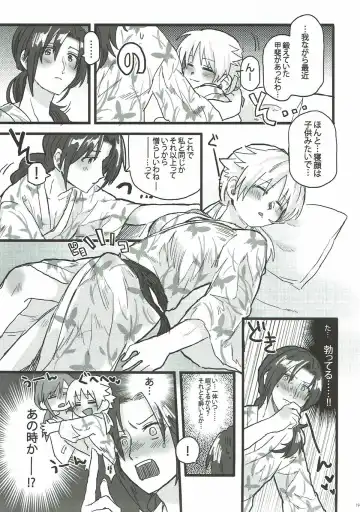 [Kireji - Sunahi Arumi] AD Fhentai - Page 18