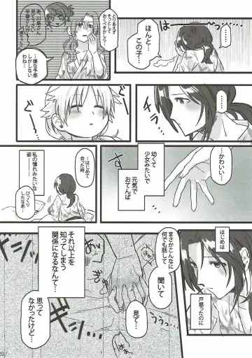 [Kireji - Sunahi Arumi] AD Fhentai - Page 19