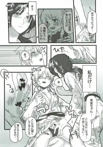 [Kireji - Sunahi Arumi] AD Fhentai - Page 20