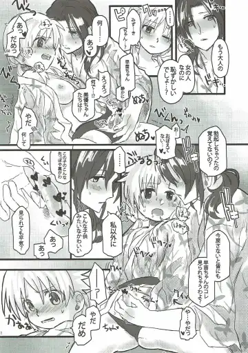 [Kireji - Sunahi Arumi] AD Fhentai - Page 21