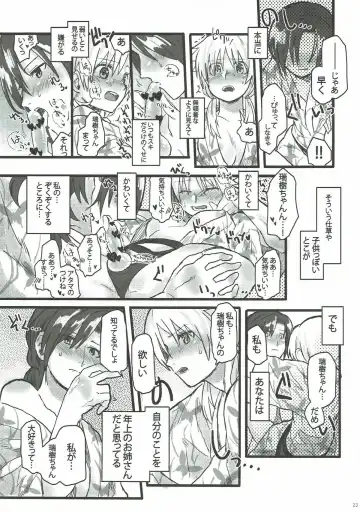 [Kireji - Sunahi Arumi] AD Fhentai - Page 22