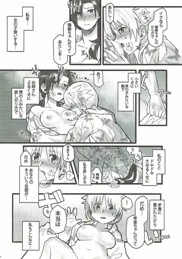 [Kireji - Sunahi Arumi] AD Fhentai - Page 23