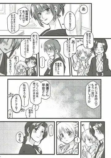 [Kireji - Sunahi Arumi] AD Fhentai - Page 27