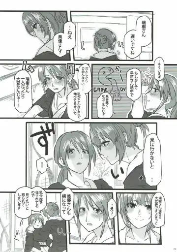 [Kireji - Sunahi Arumi] AD Fhentai - Page 28