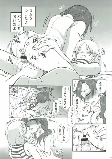 [Kireji - Sunahi Arumi] AD Fhentai - Page 36