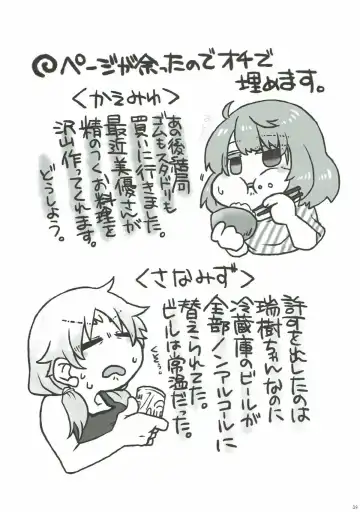 [Kireji - Sunahi Arumi] AD Fhentai - Page 38