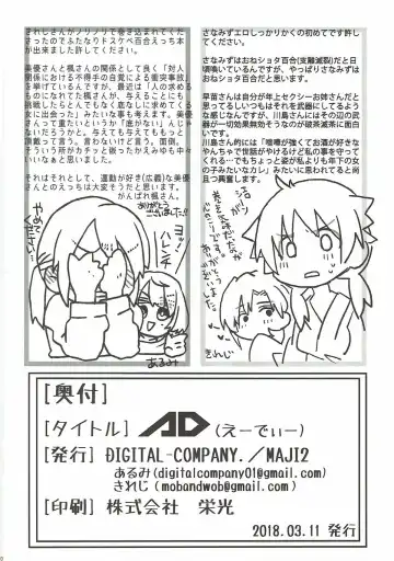 [Kireji - Sunahi Arumi] AD Fhentai - Page 39