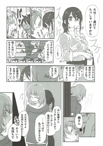 [Kireji - Sunahi Arumi] AD Fhentai - Page 5