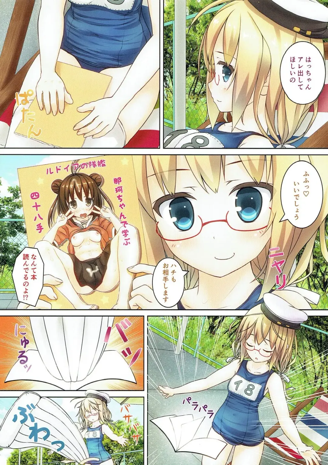 [Kisaragi Miyu] nano dechi Fhentai - Page 5